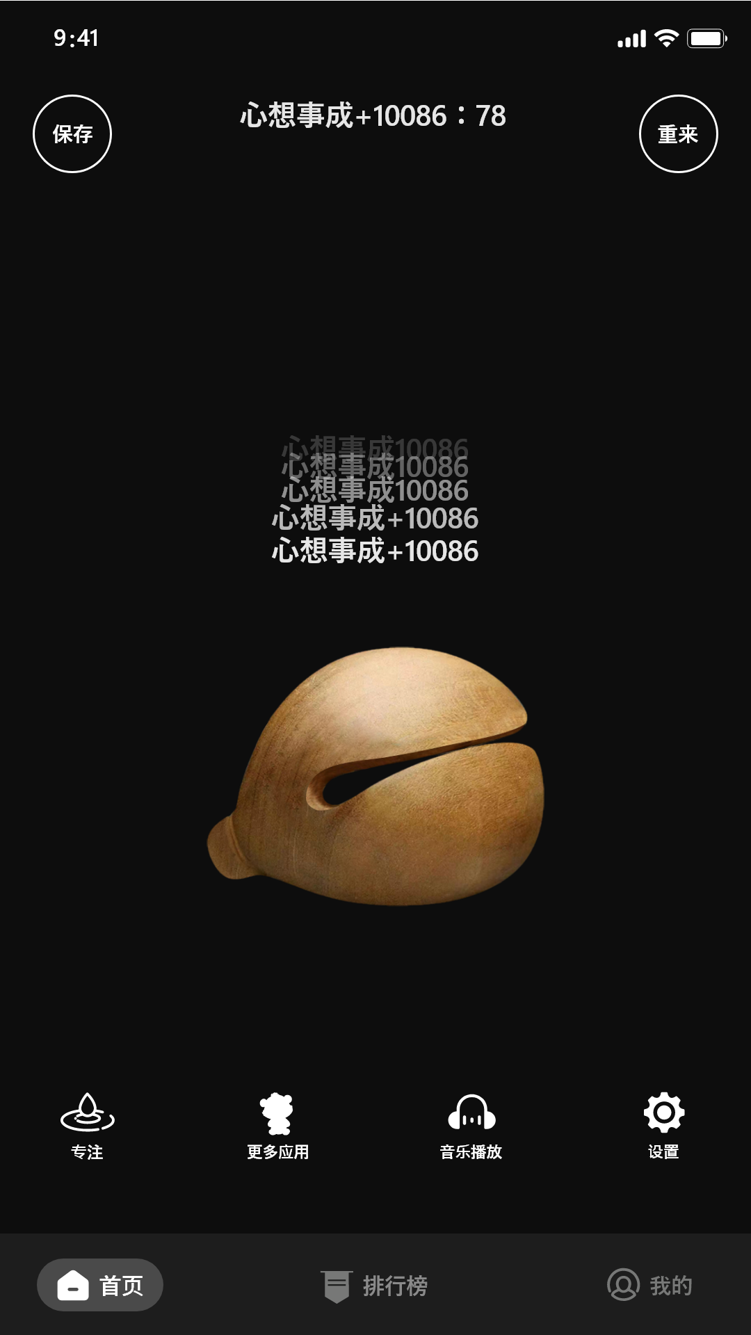 减压木鱼截图