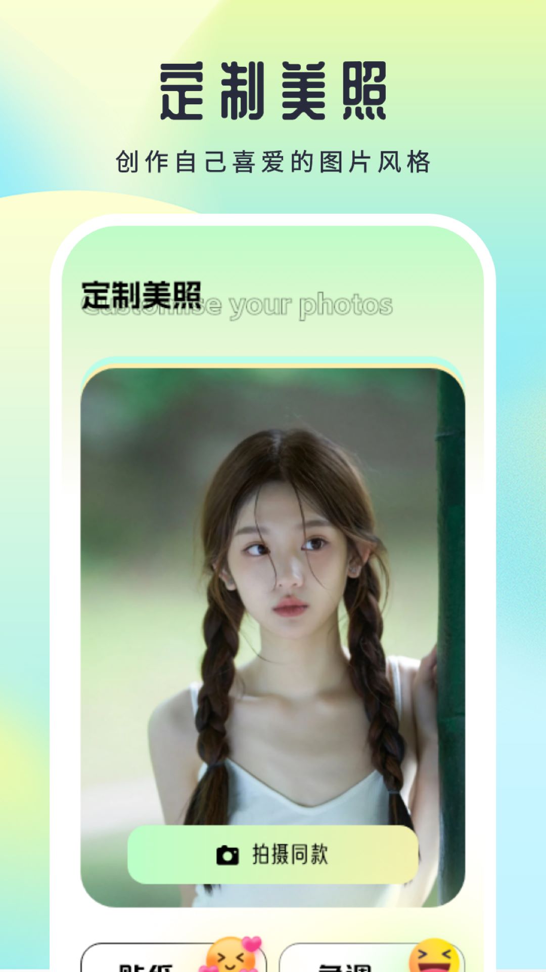 LumnyTool截图