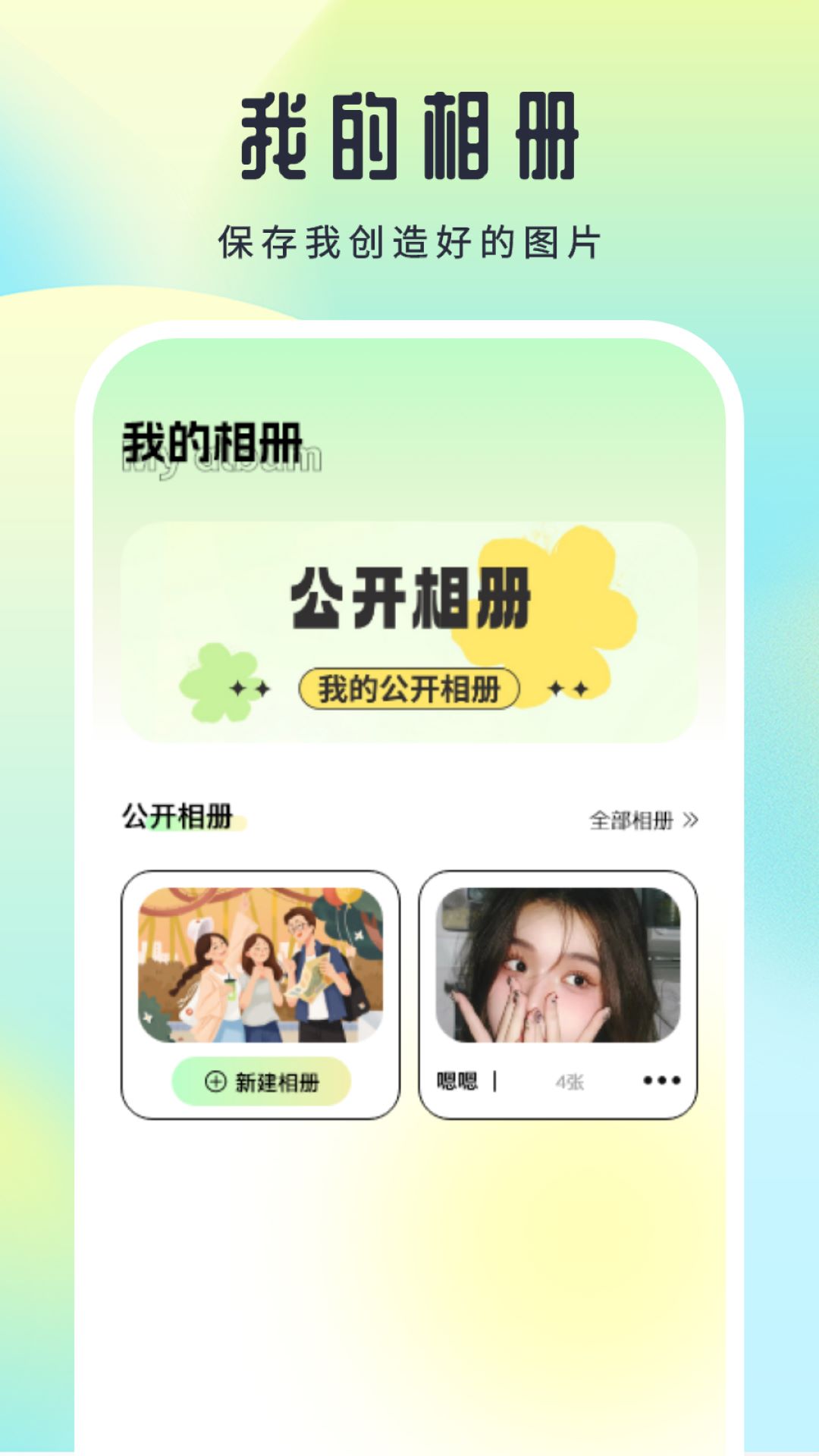 LumnyTool截图