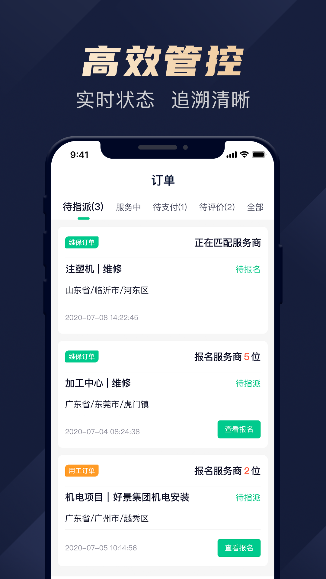 驼驮维保截图
