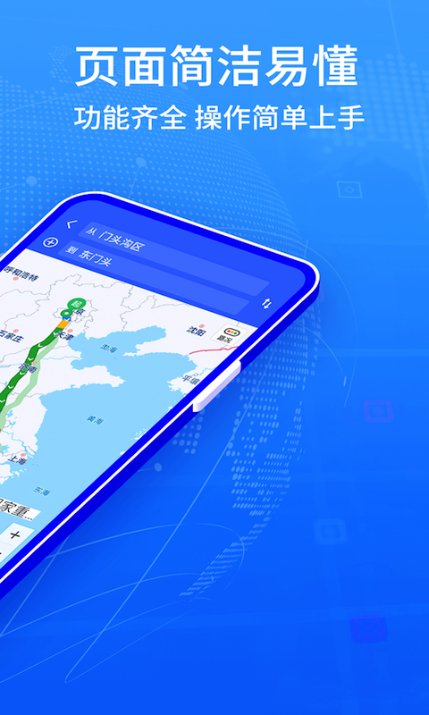 全球GPS导航截图