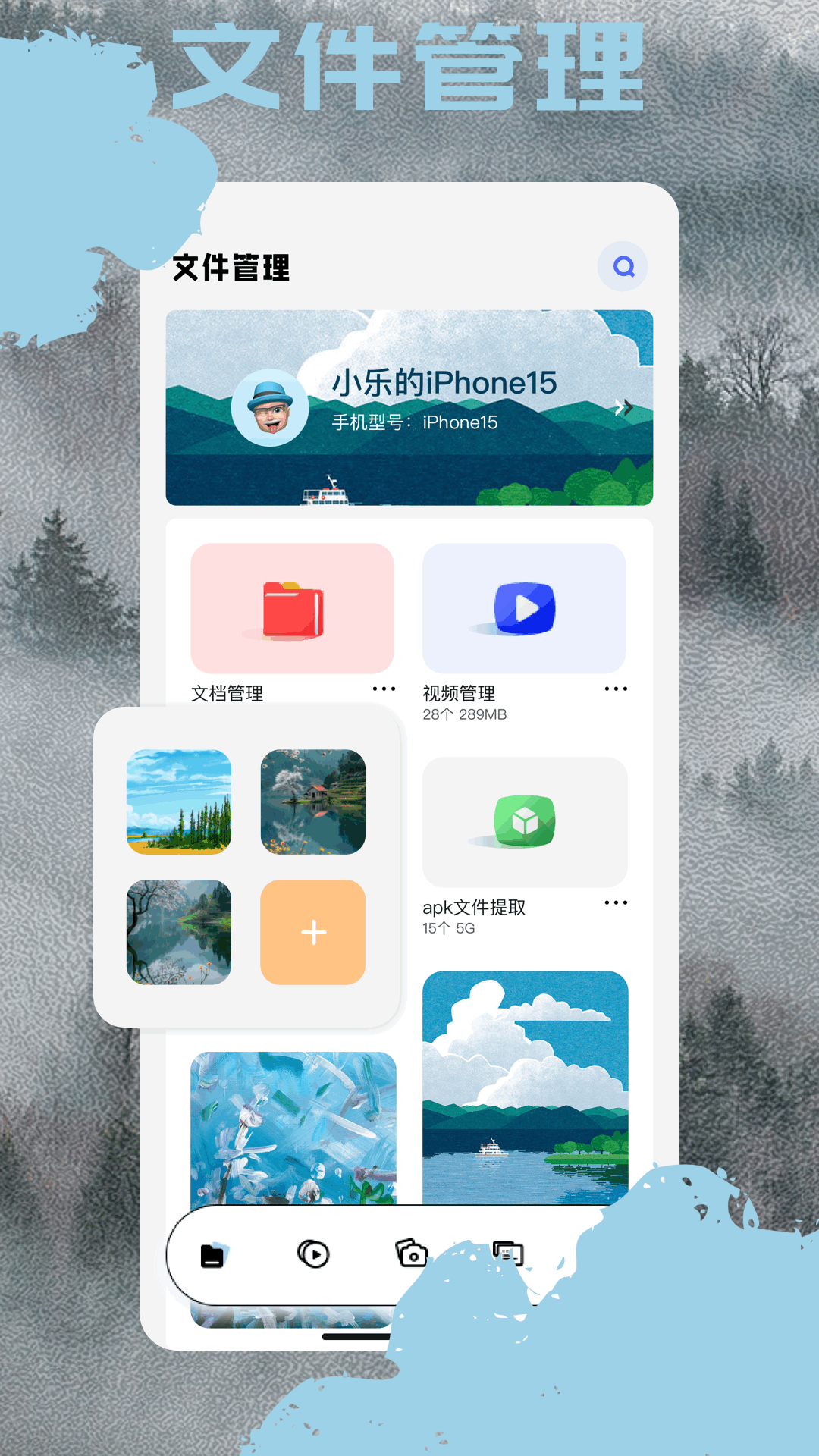 小马工具箱截图
