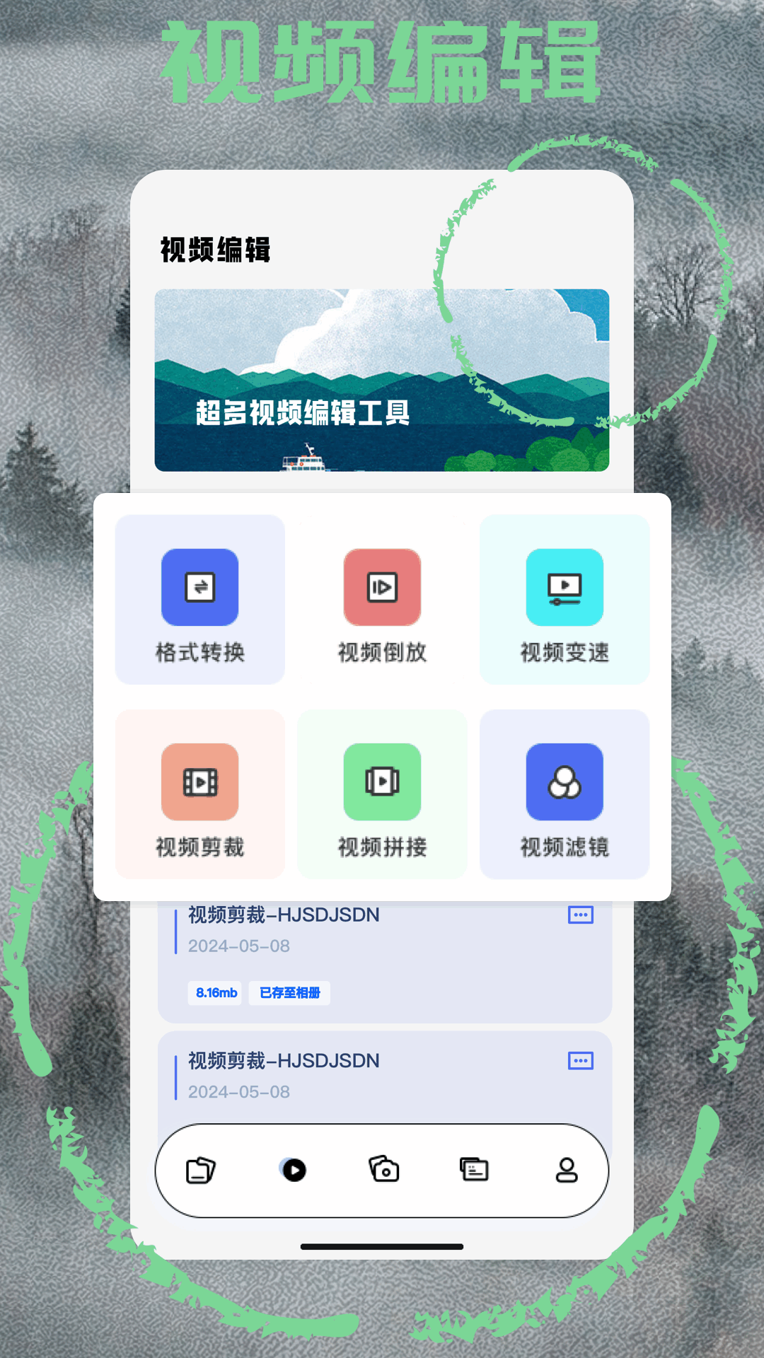小马工具箱截图