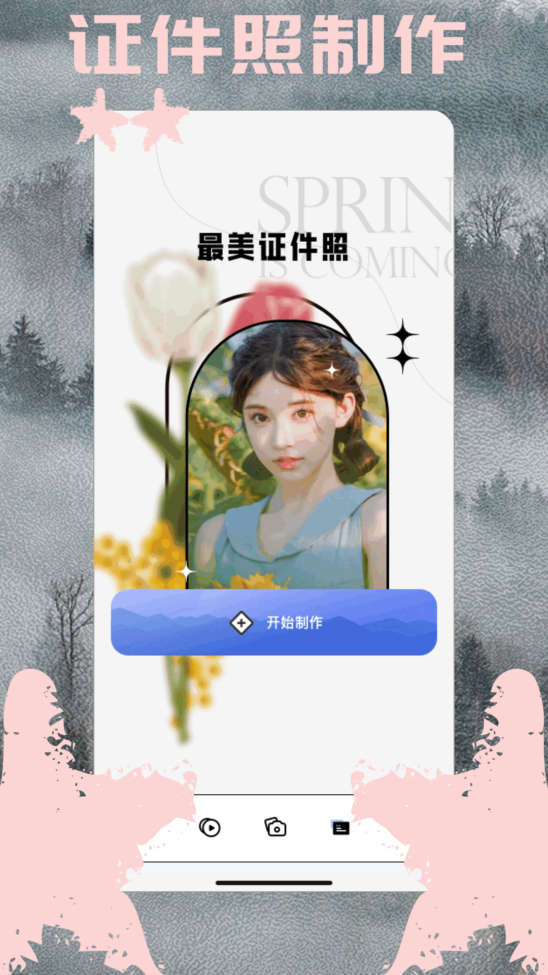 小马工具箱截图
