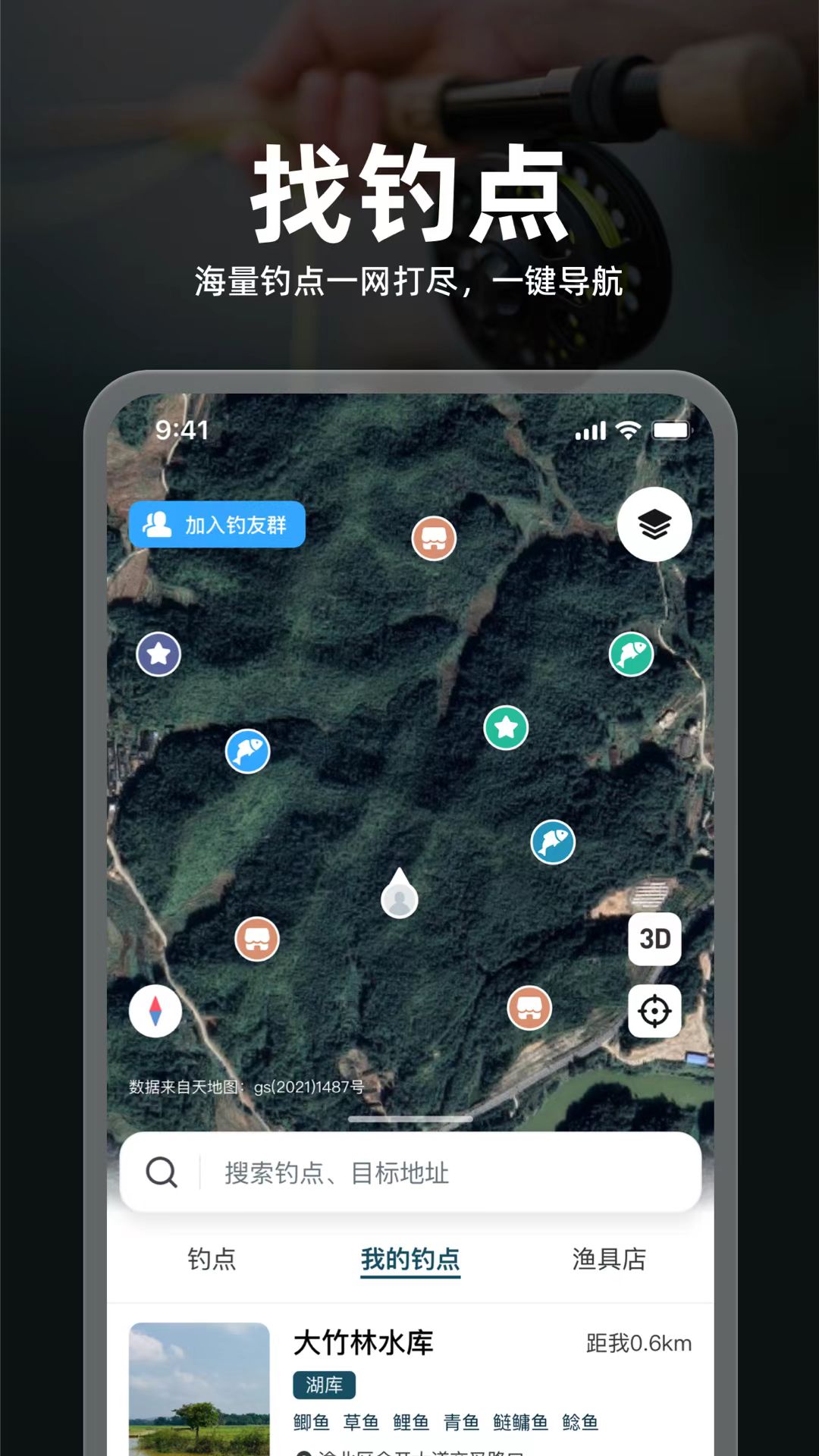 趣钓鱼截图