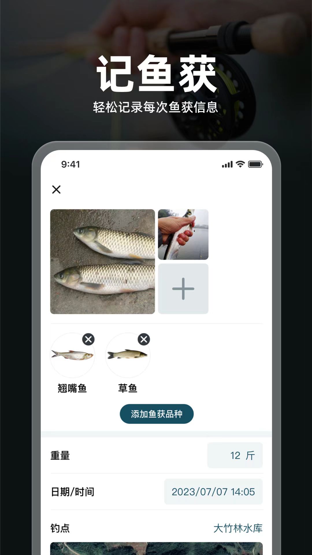 趣钓鱼截图