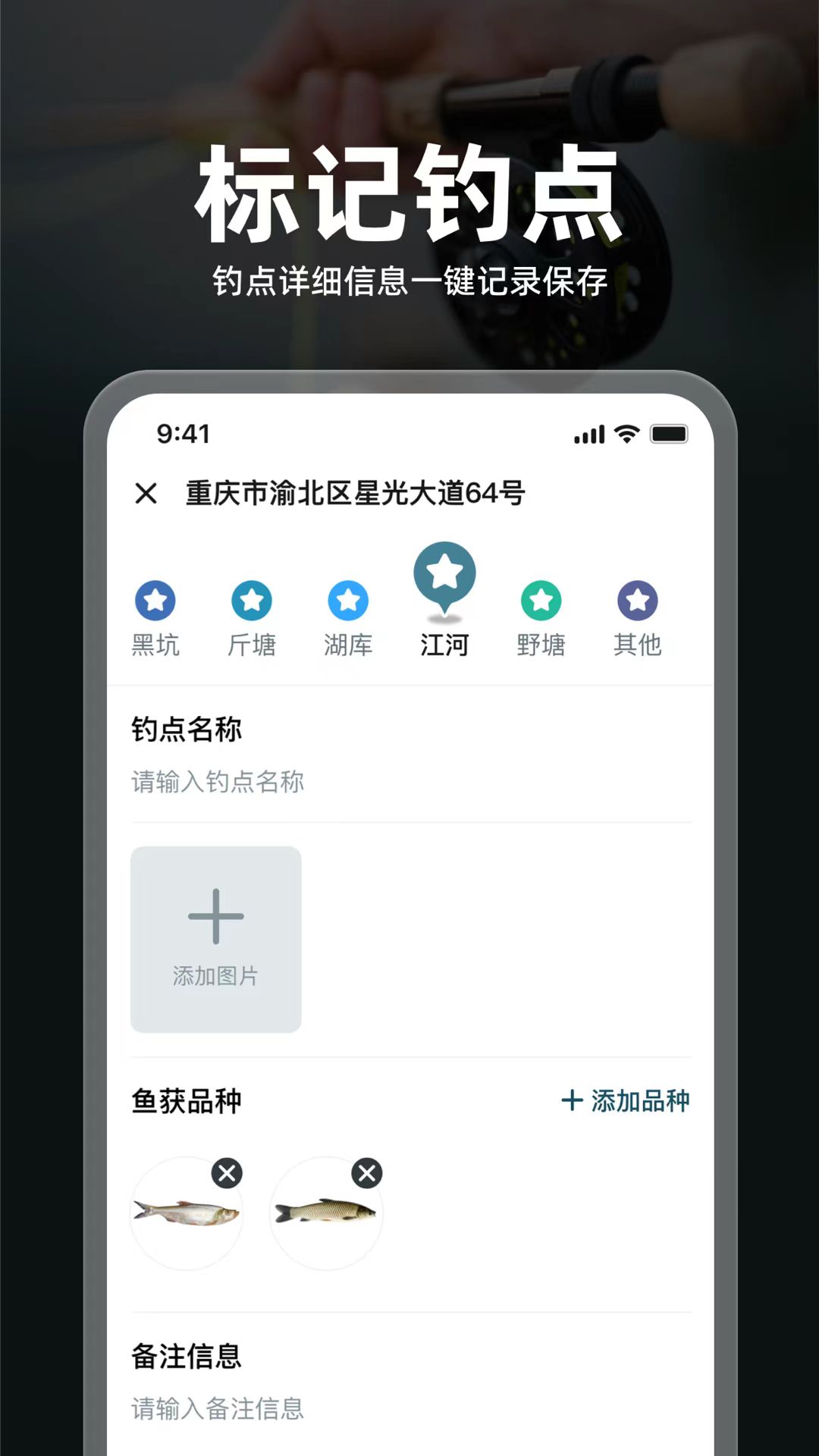 趣钓鱼截图