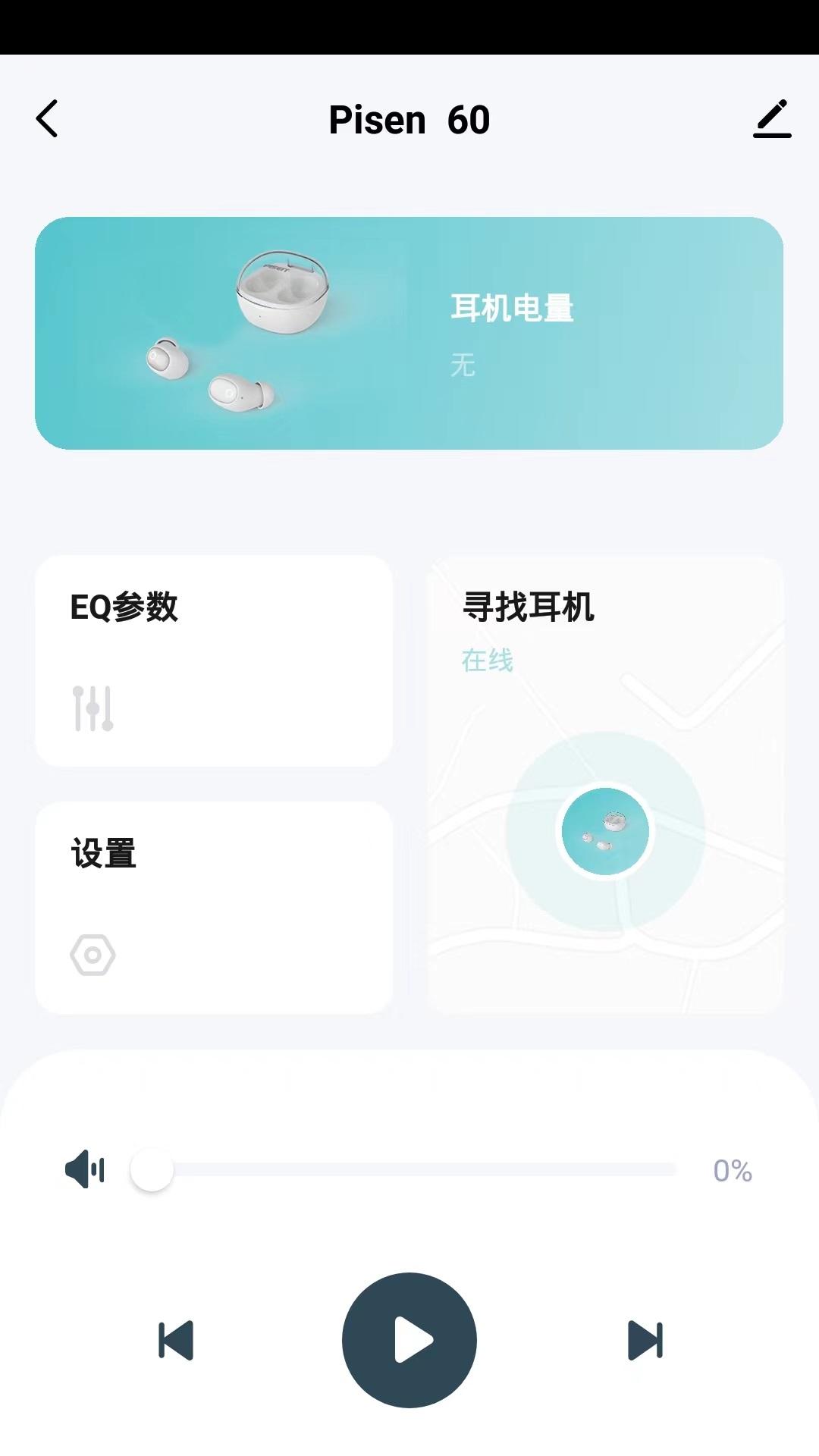 品胜智能截图