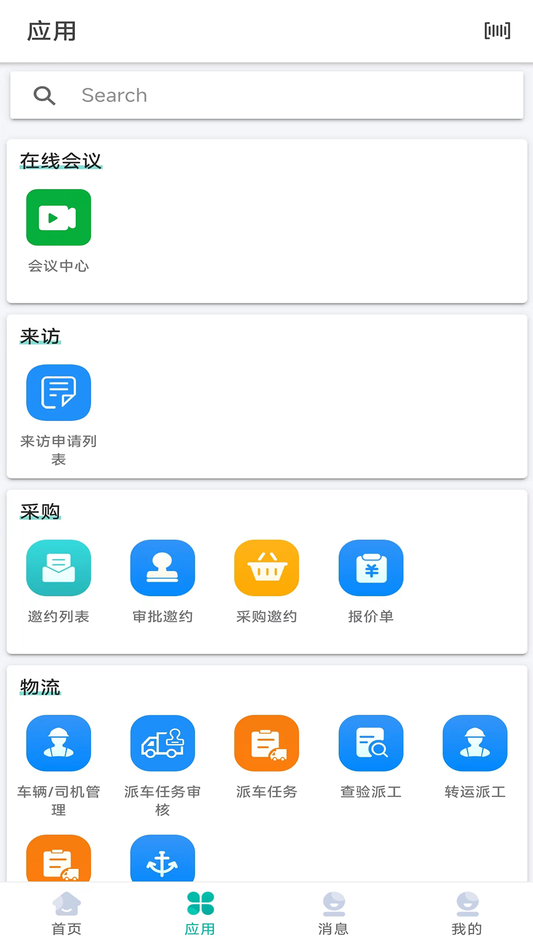 LMobileApp截图