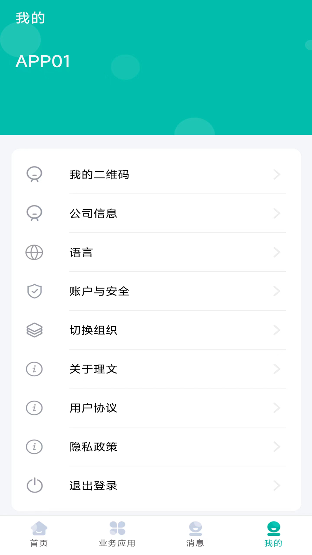 LMobileApp截图