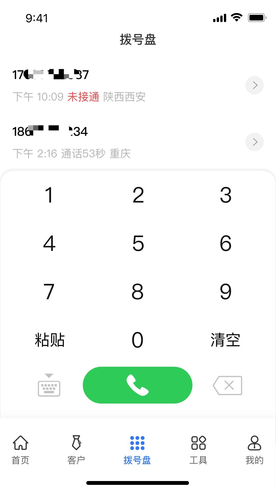 简CRM截图