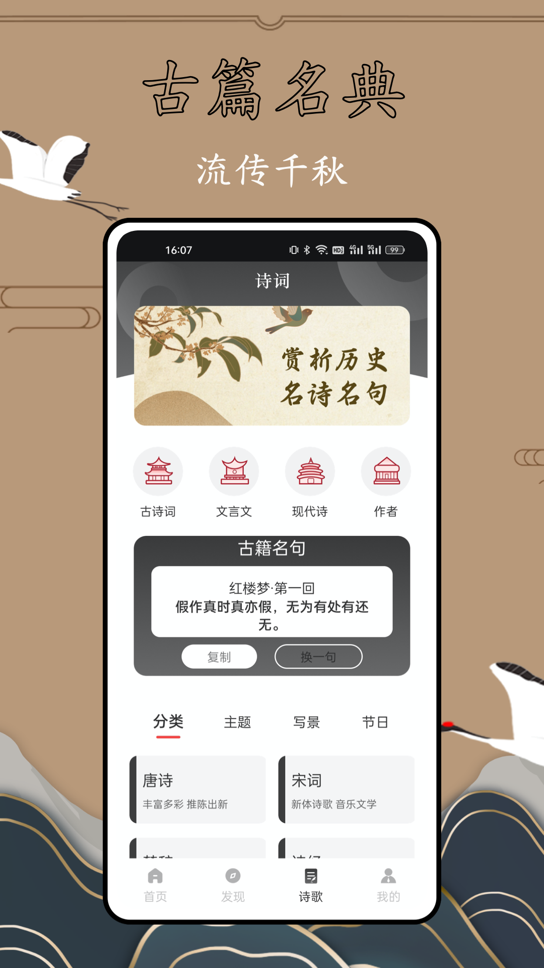 历史故事全集截图