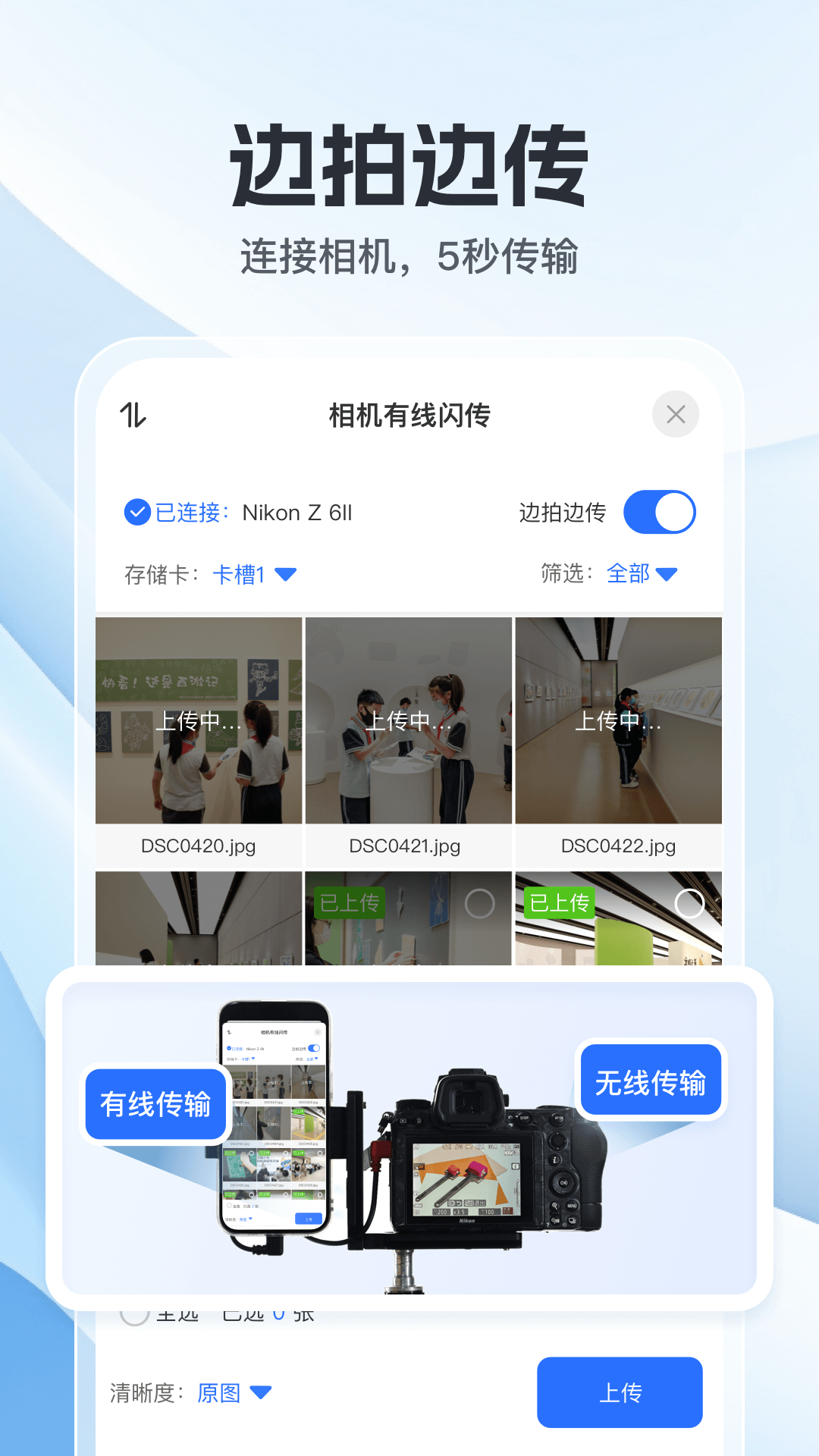喔图截图