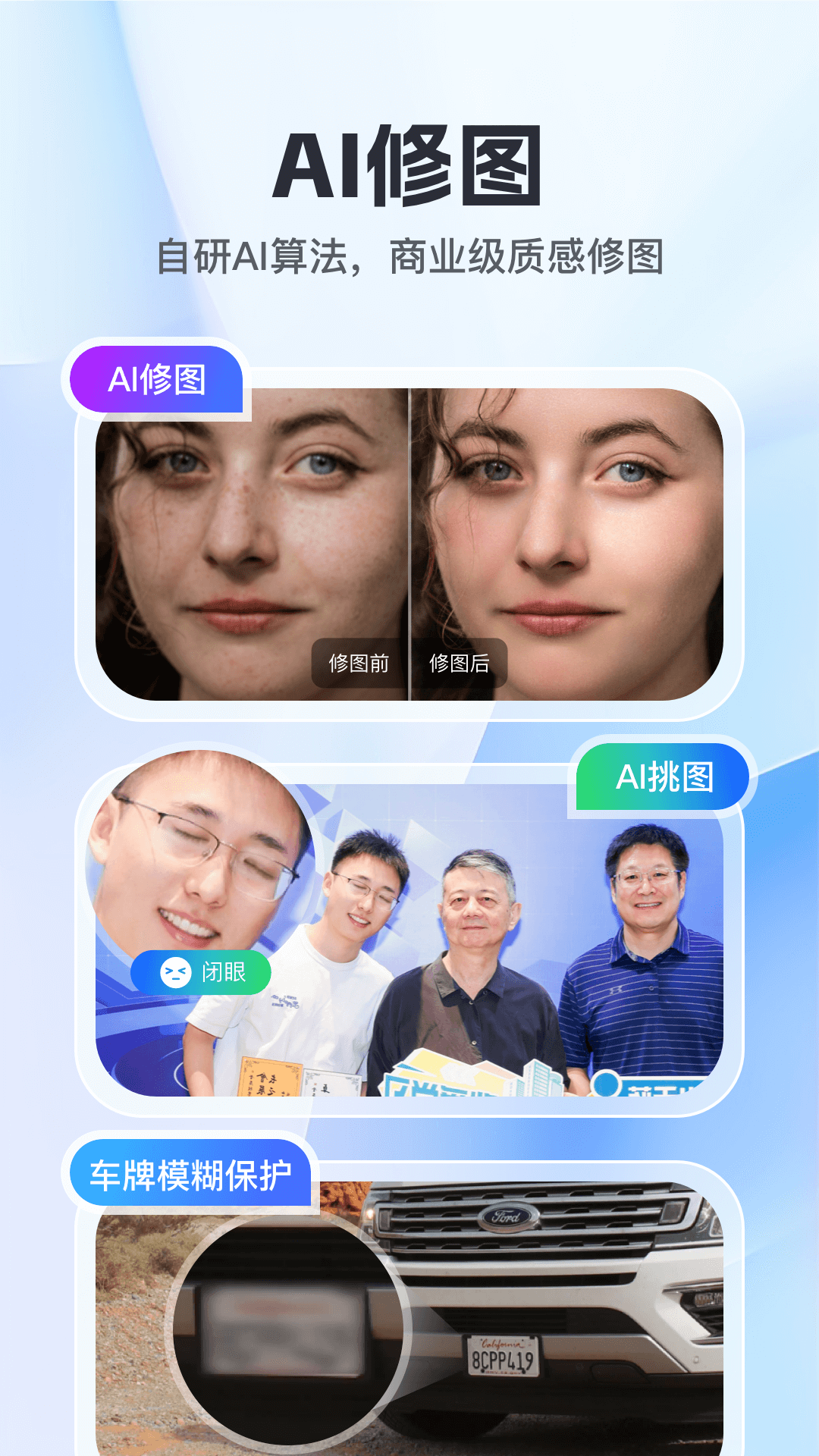 喔图截图