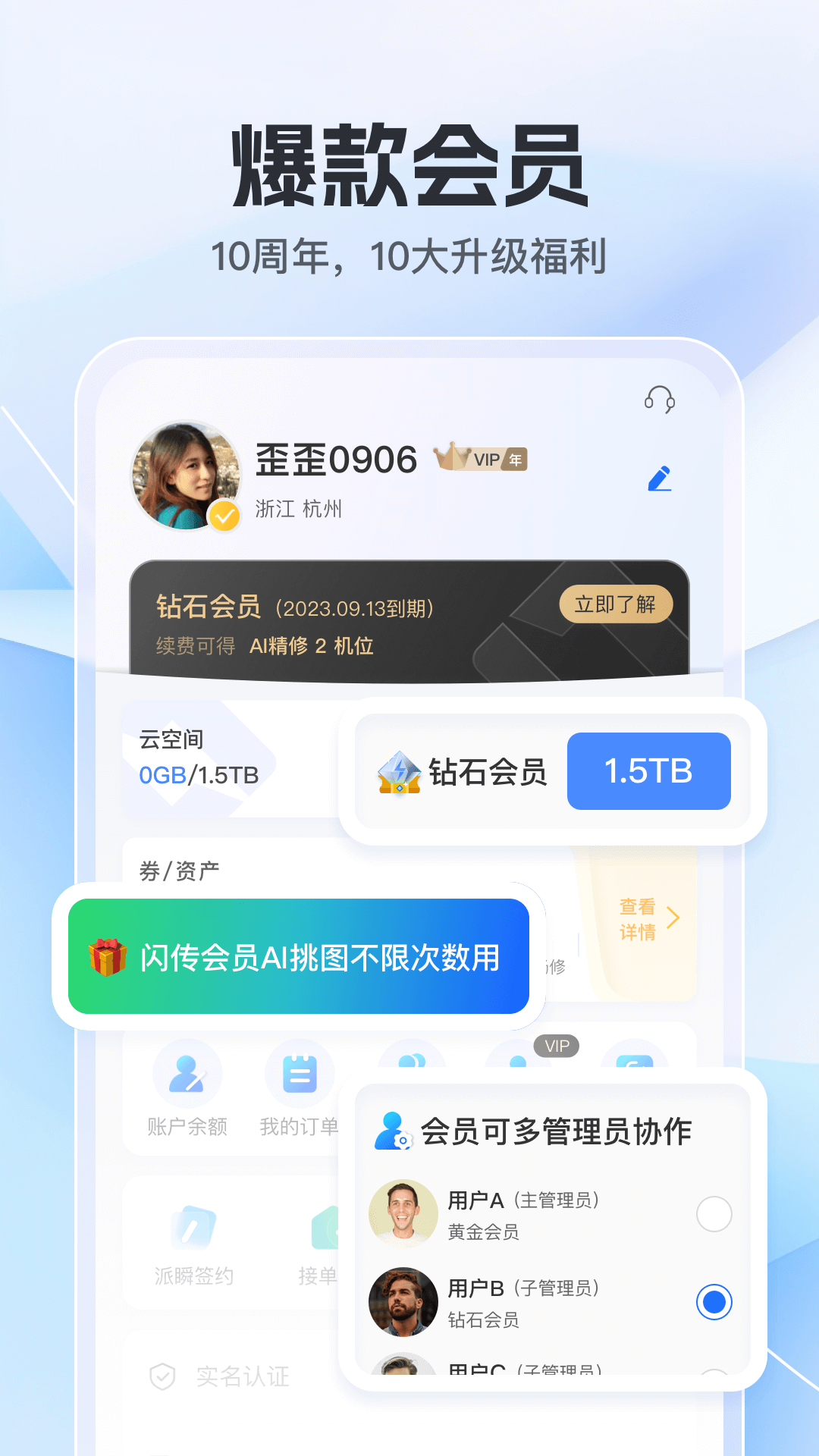 喔图截图