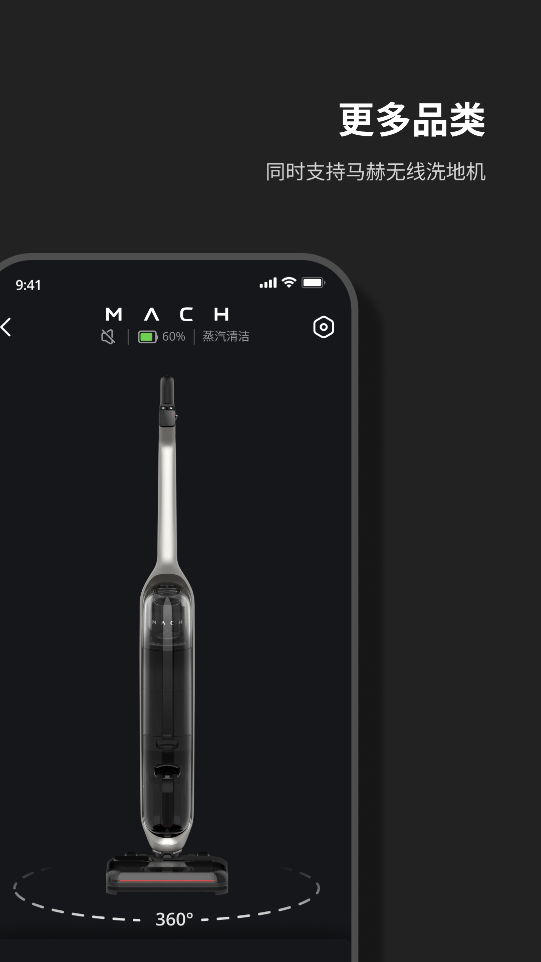 MACH TECH截图