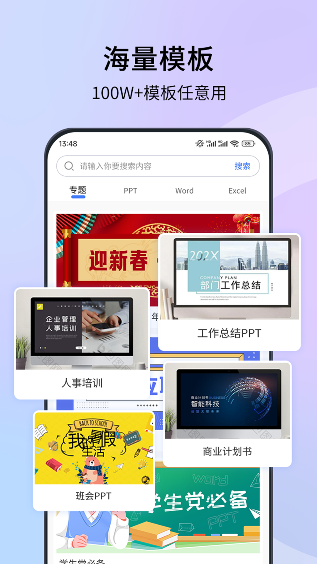 蘑菇易办公截图