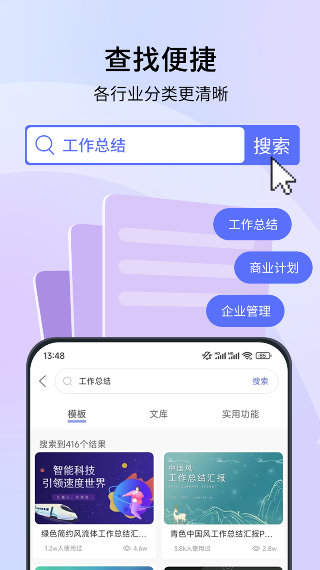 蘑菇易办公截图