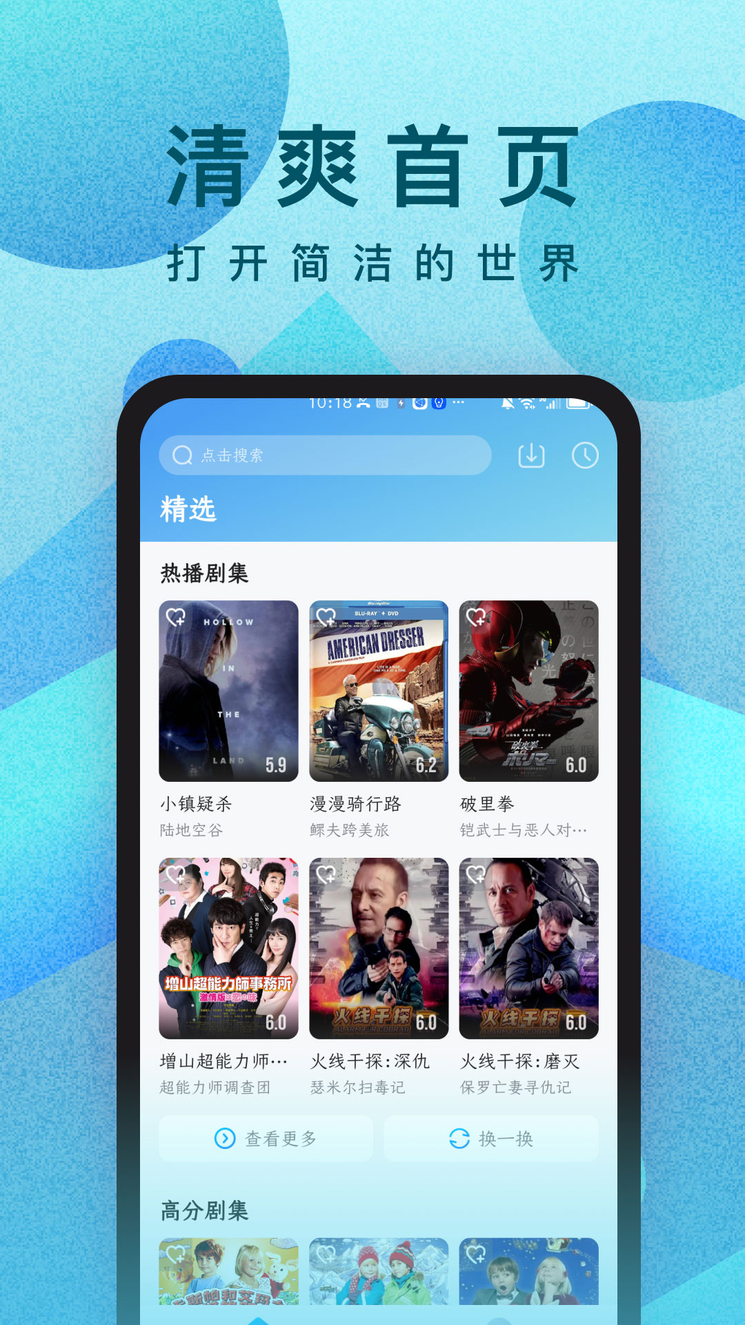 人人视频极速版截图