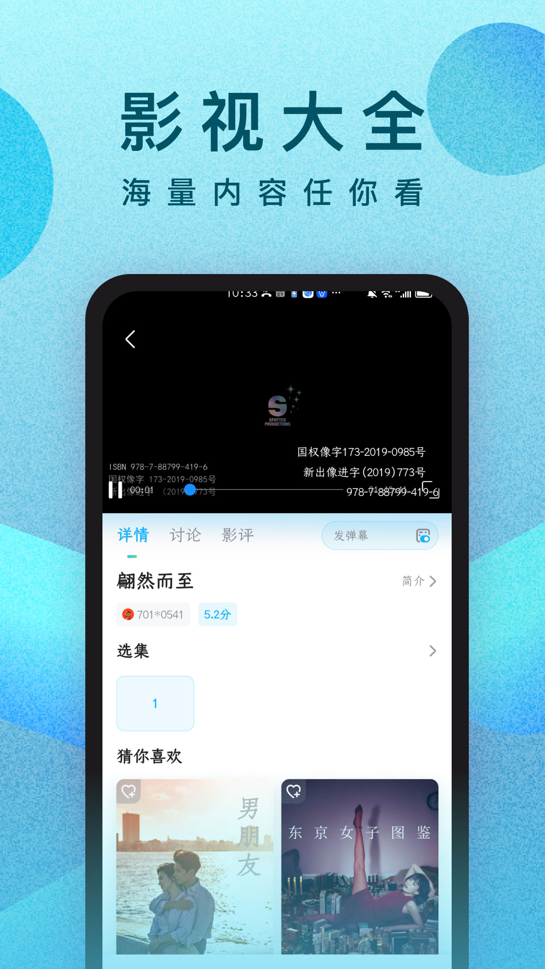人人视频极速版截图
