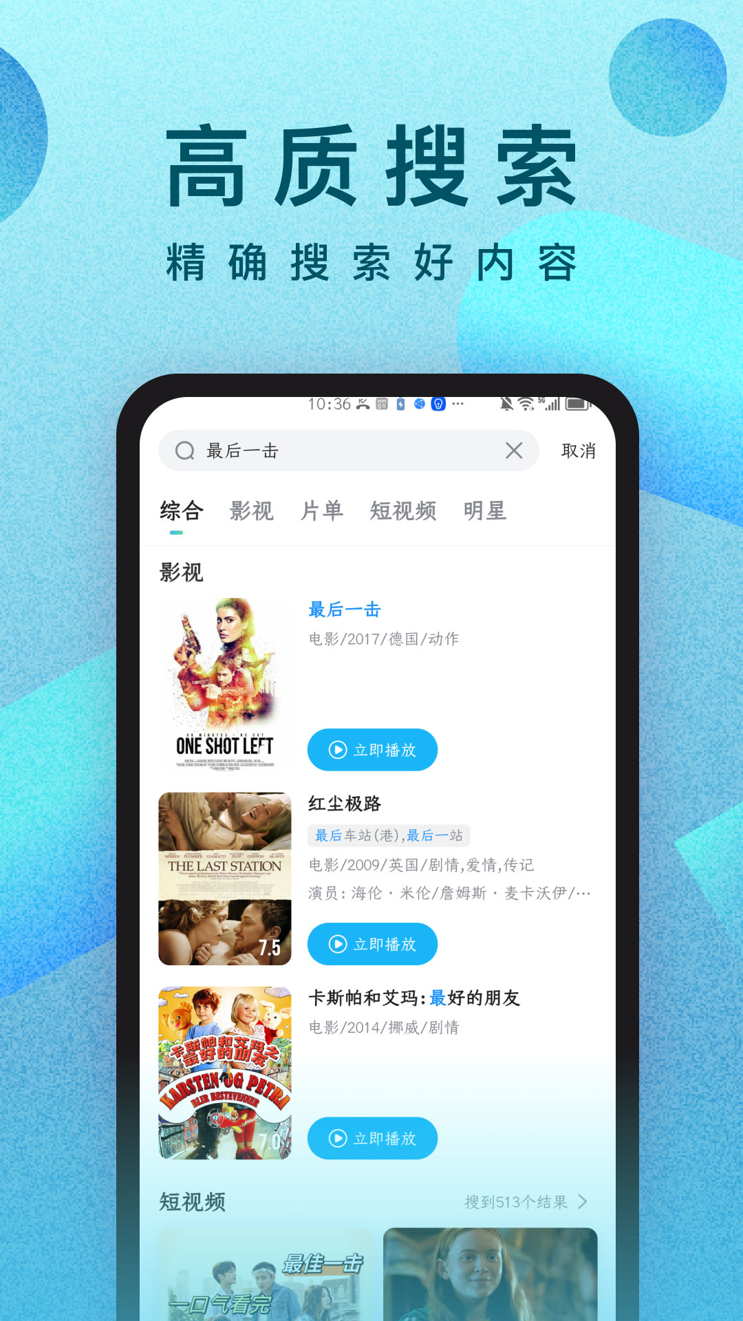 人人视频极速版截图