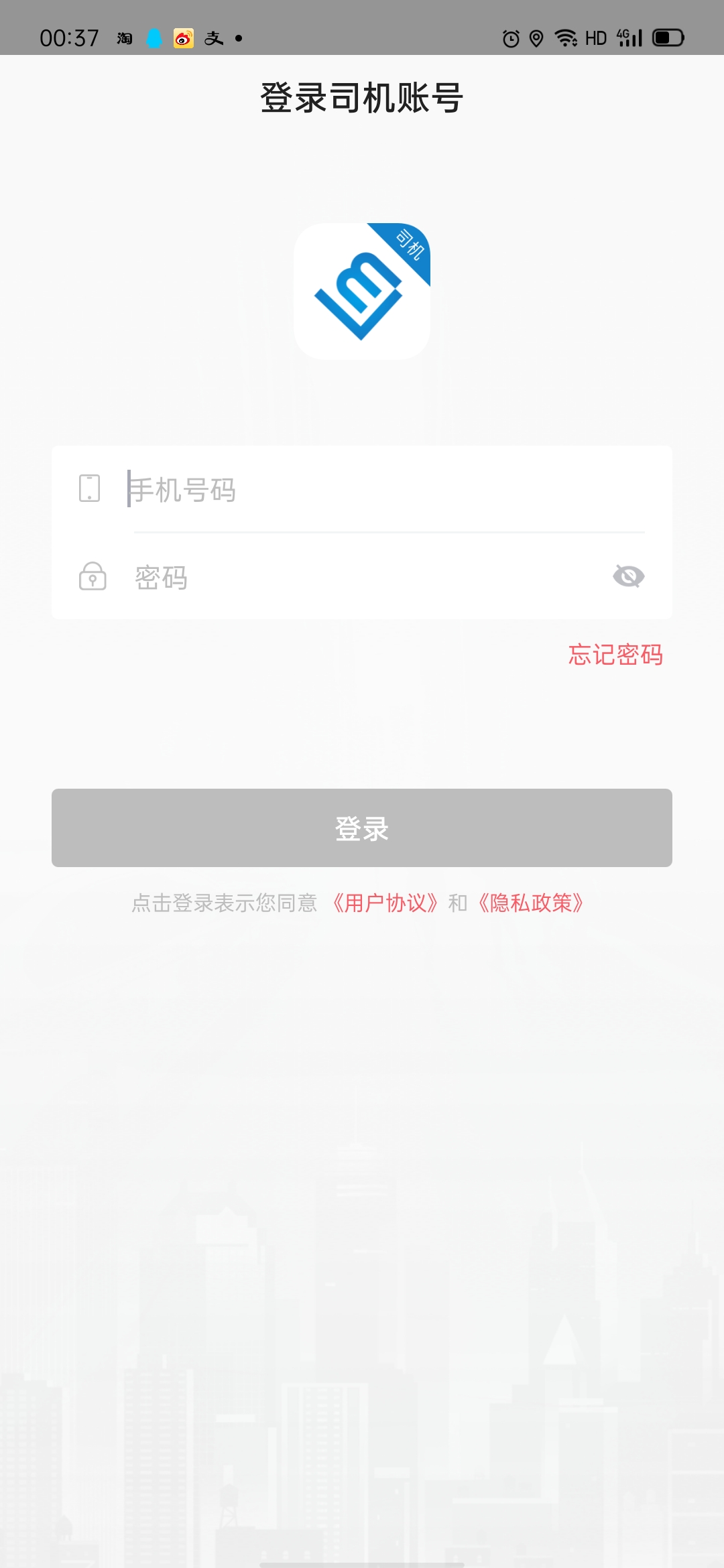 联友差旅截图