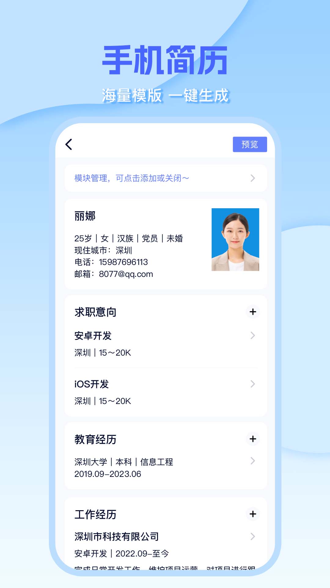 Word编辑document截图