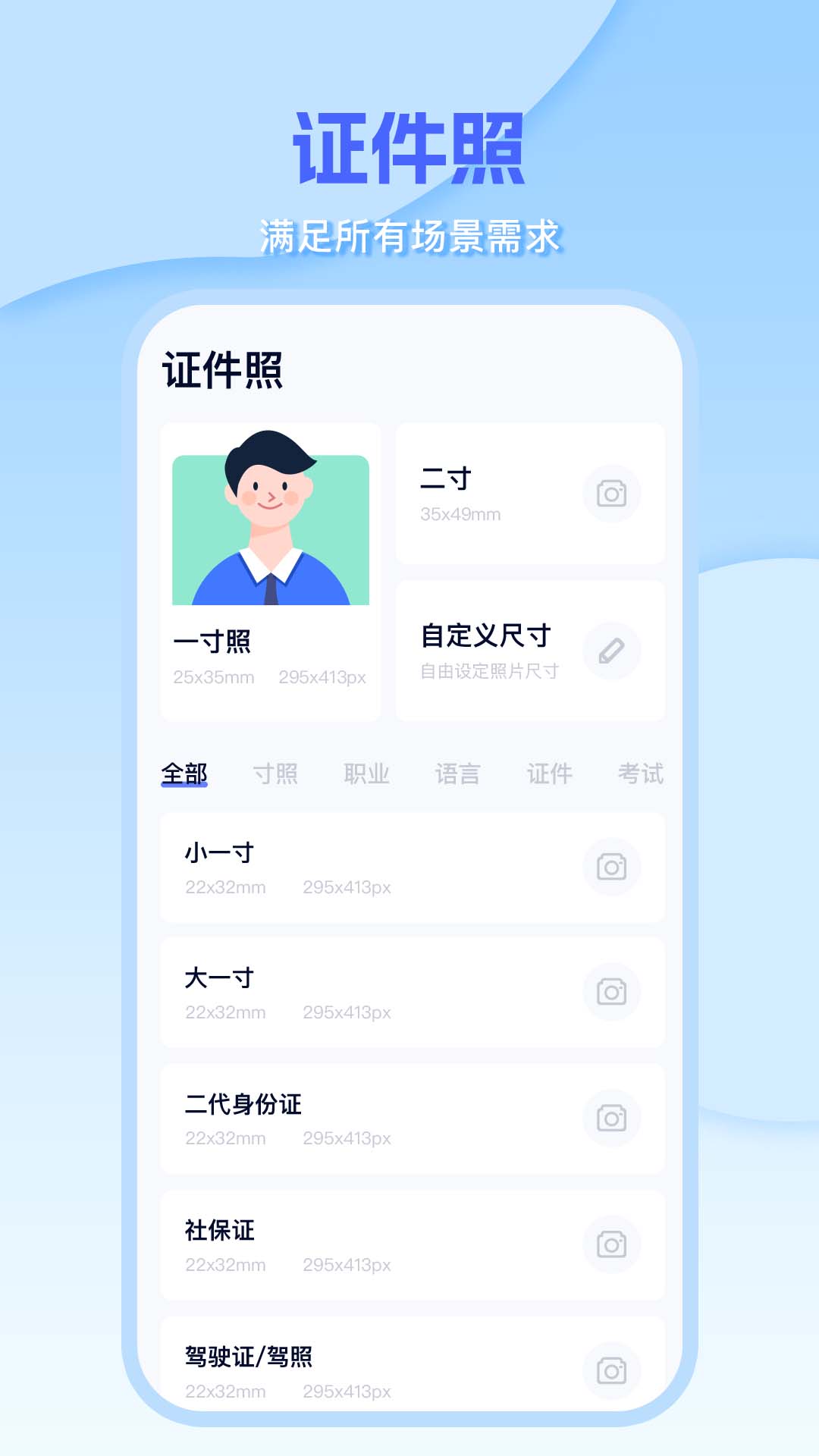 Word编辑document截图