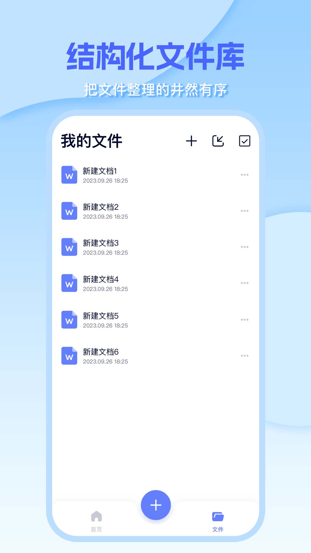 Word编辑document截图