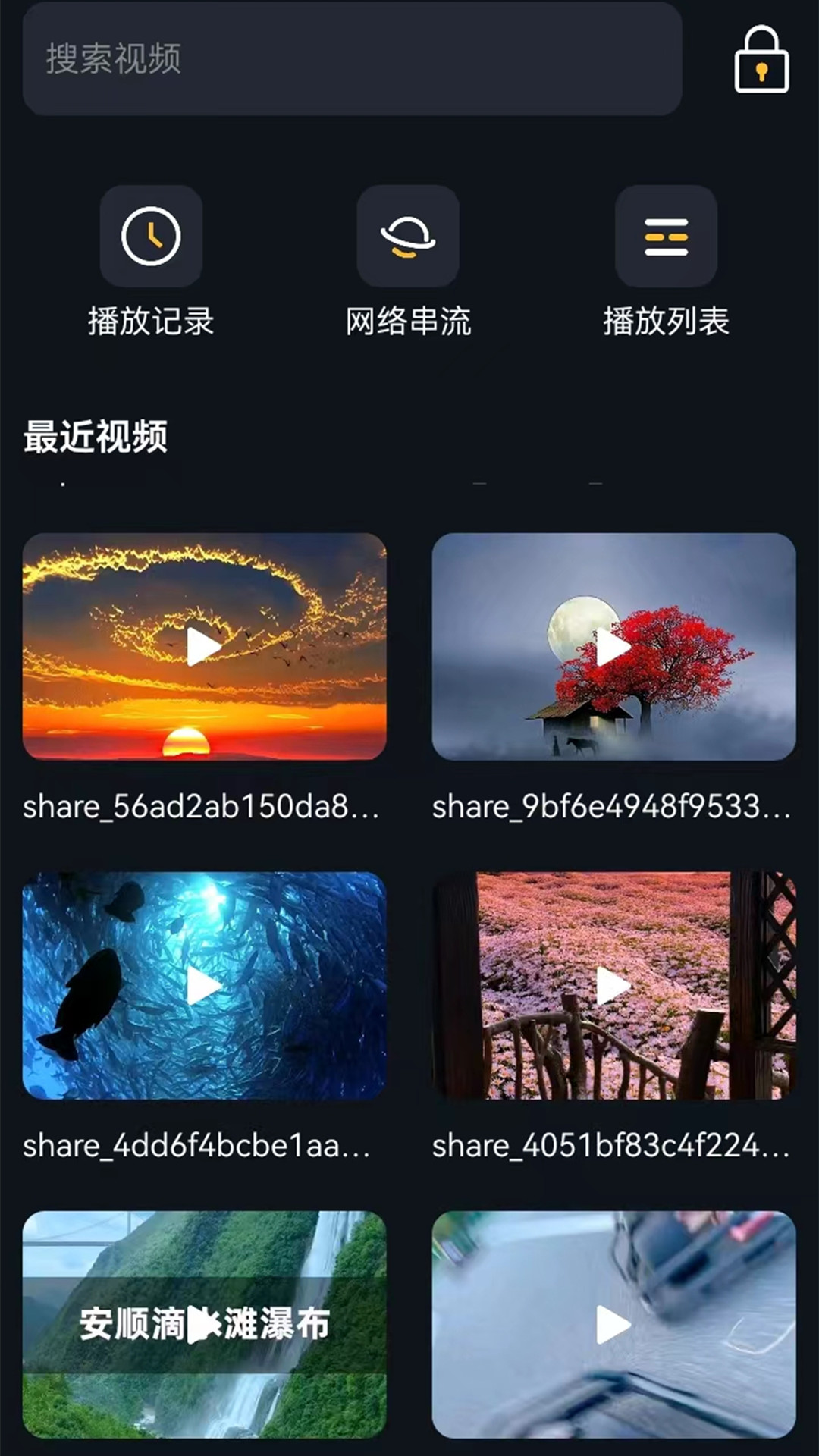 人人影院播放器截图