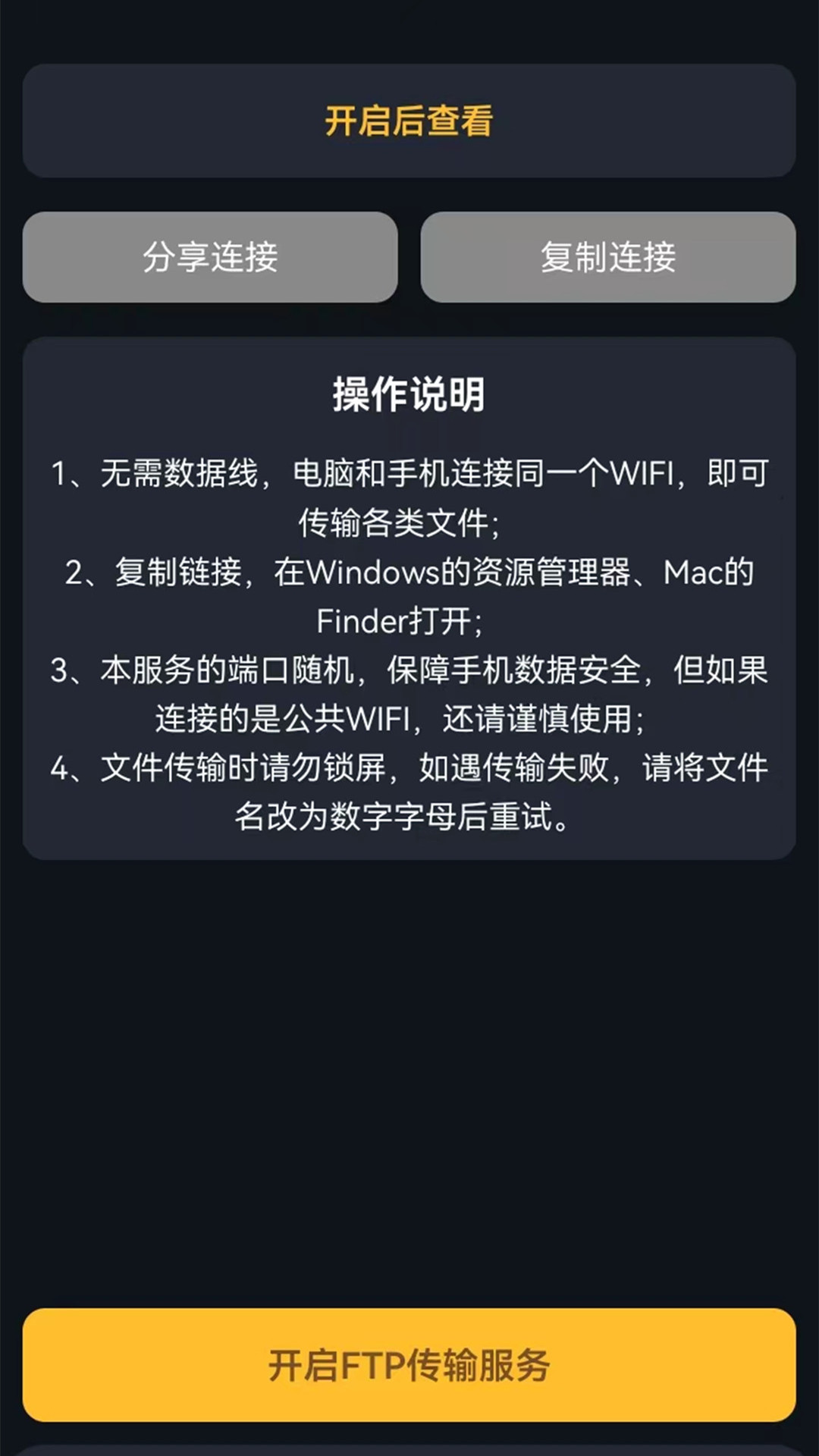 人人影院播放器截图