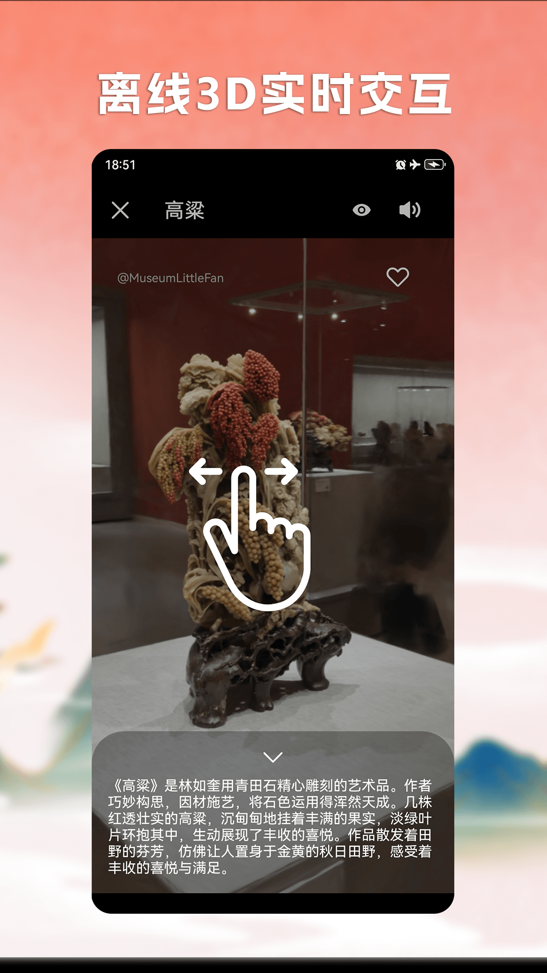 Magic3D艺术截图