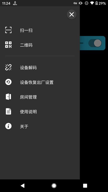 MagicHome截图