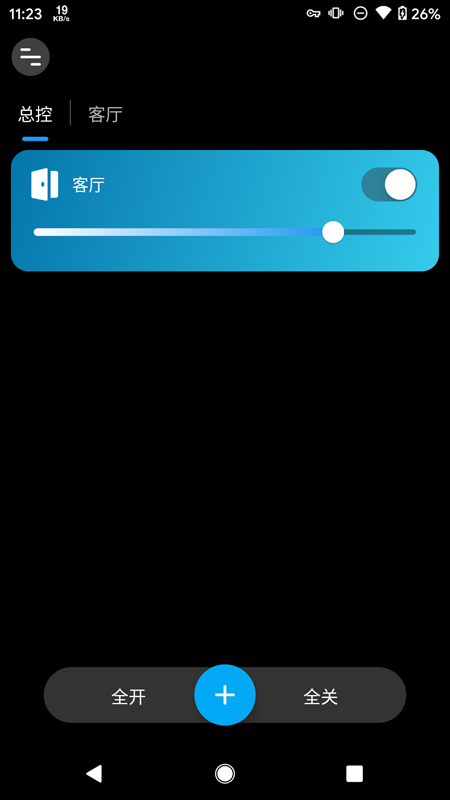 MagicHome截图