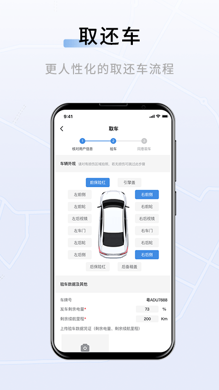 联友车管截图
