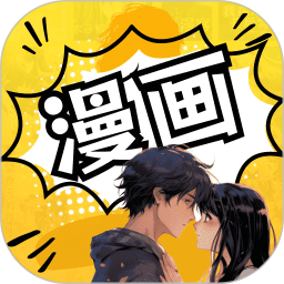 XiuXiu漫画电脑版
