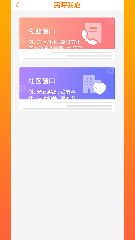 光谷e家截图