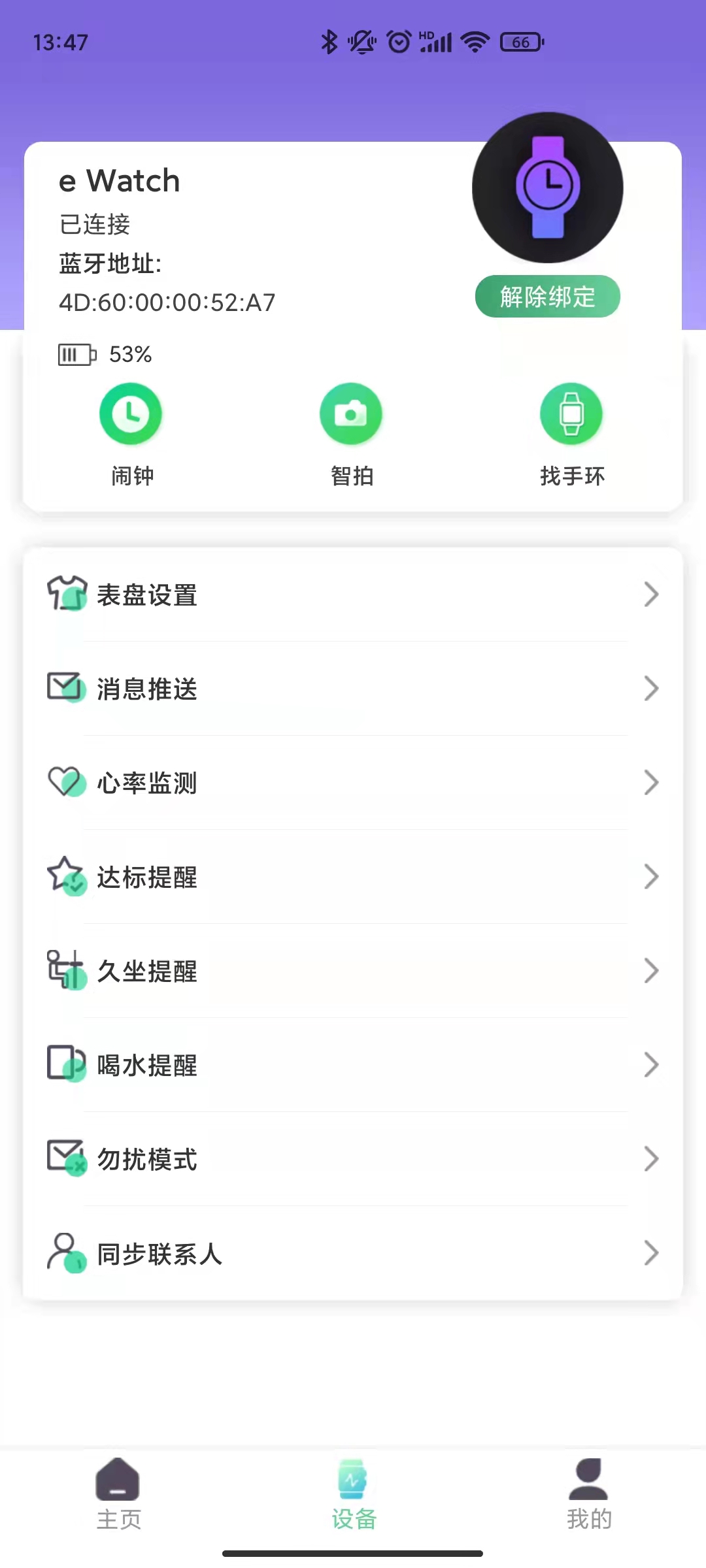 XRunning截图