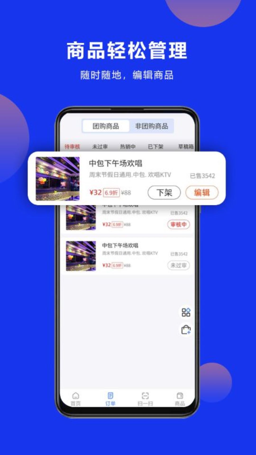 购满街商家截图