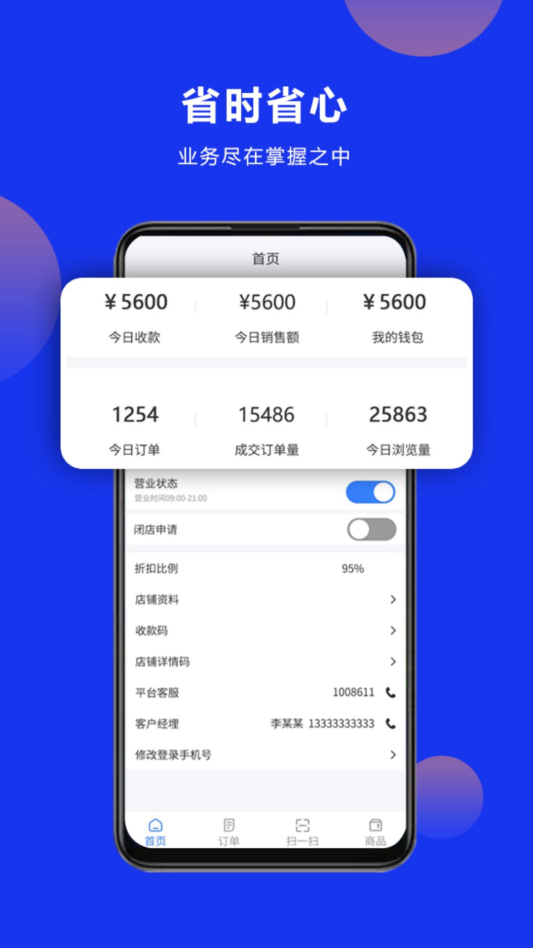 购满街商家截图