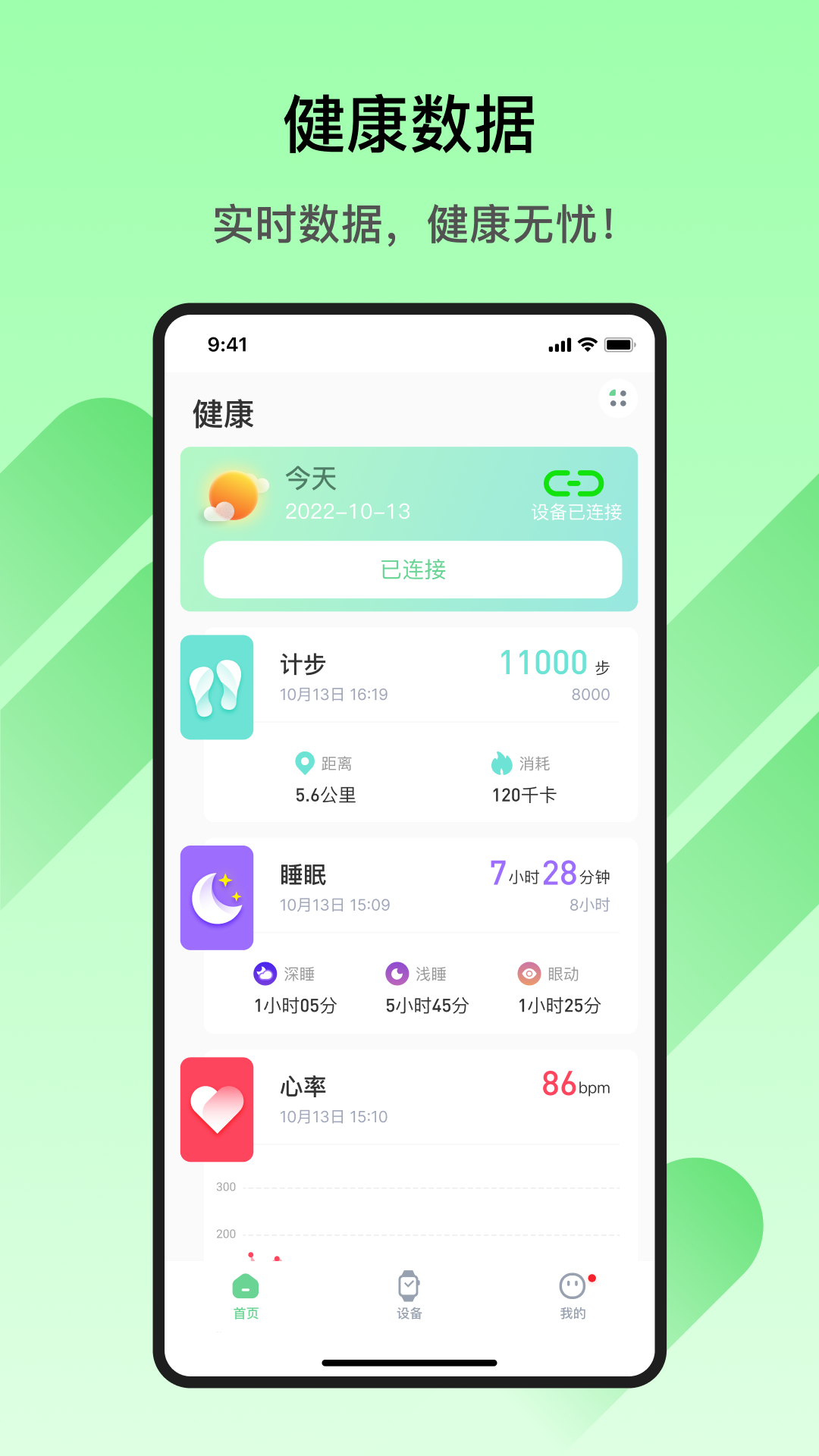 Matuo Fit截图
