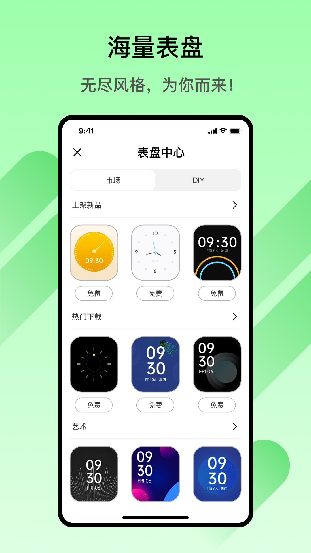 Matuo Fit截图