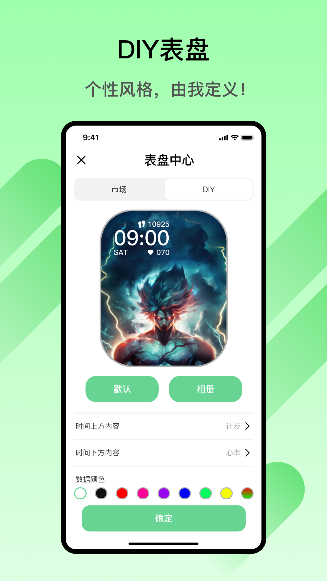 Matuo Fit截图