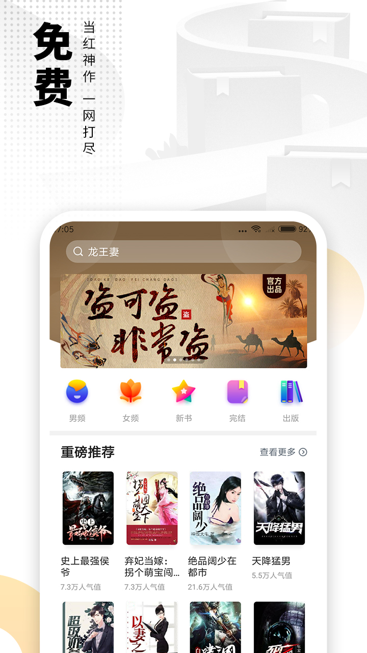 爱看书免费小说截图