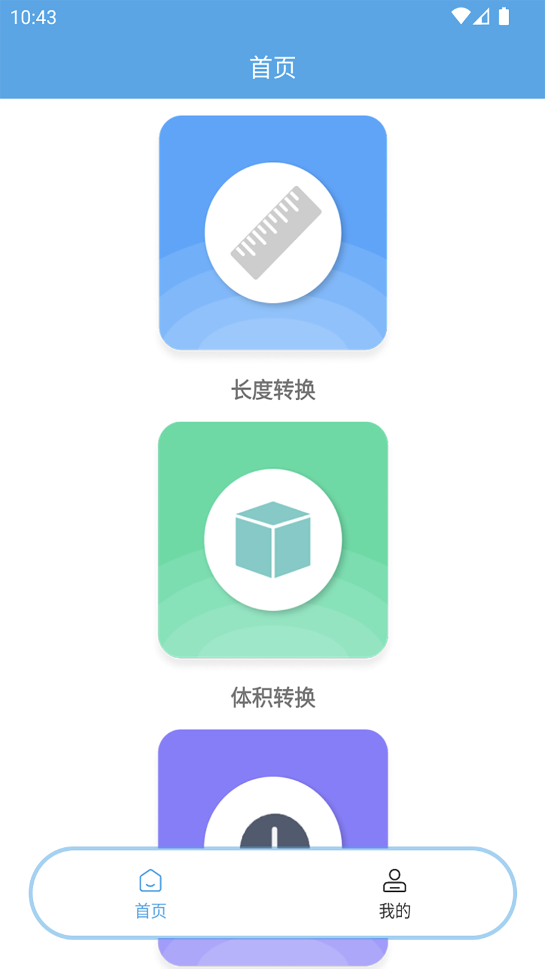 GHDZ平台截图