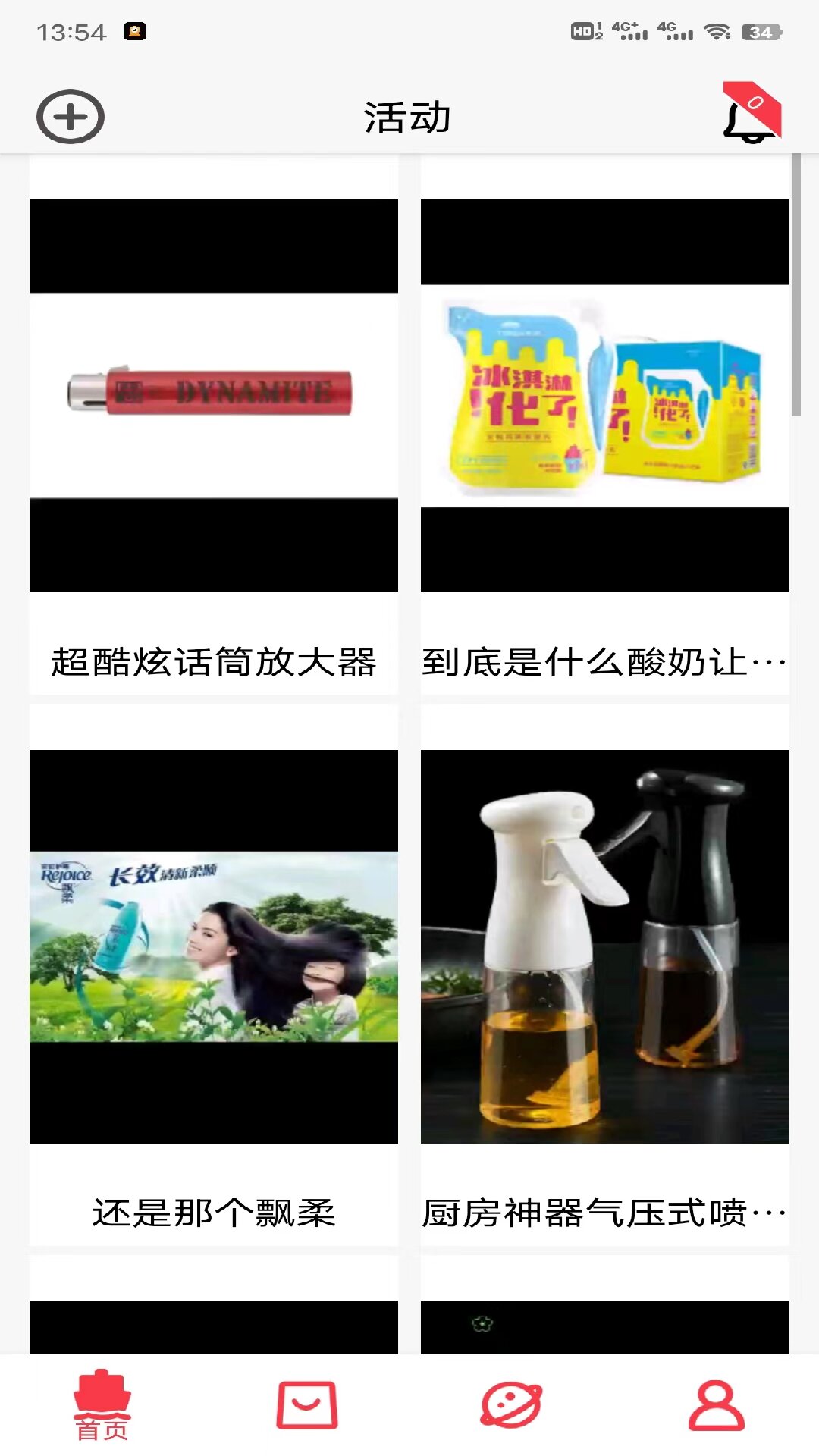 船讲购物截图