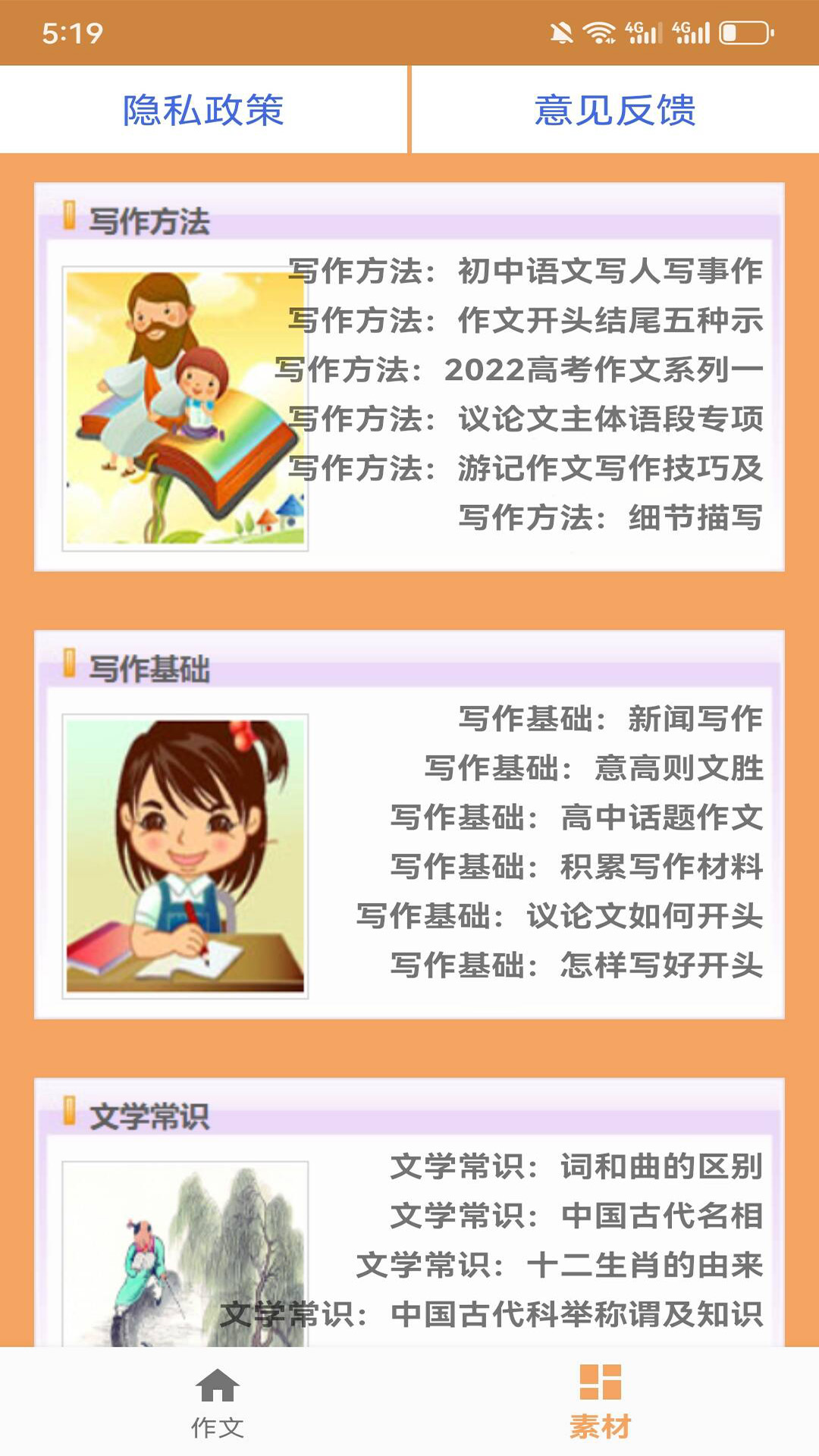 作文大全截图