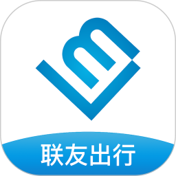 联友出行电脑版