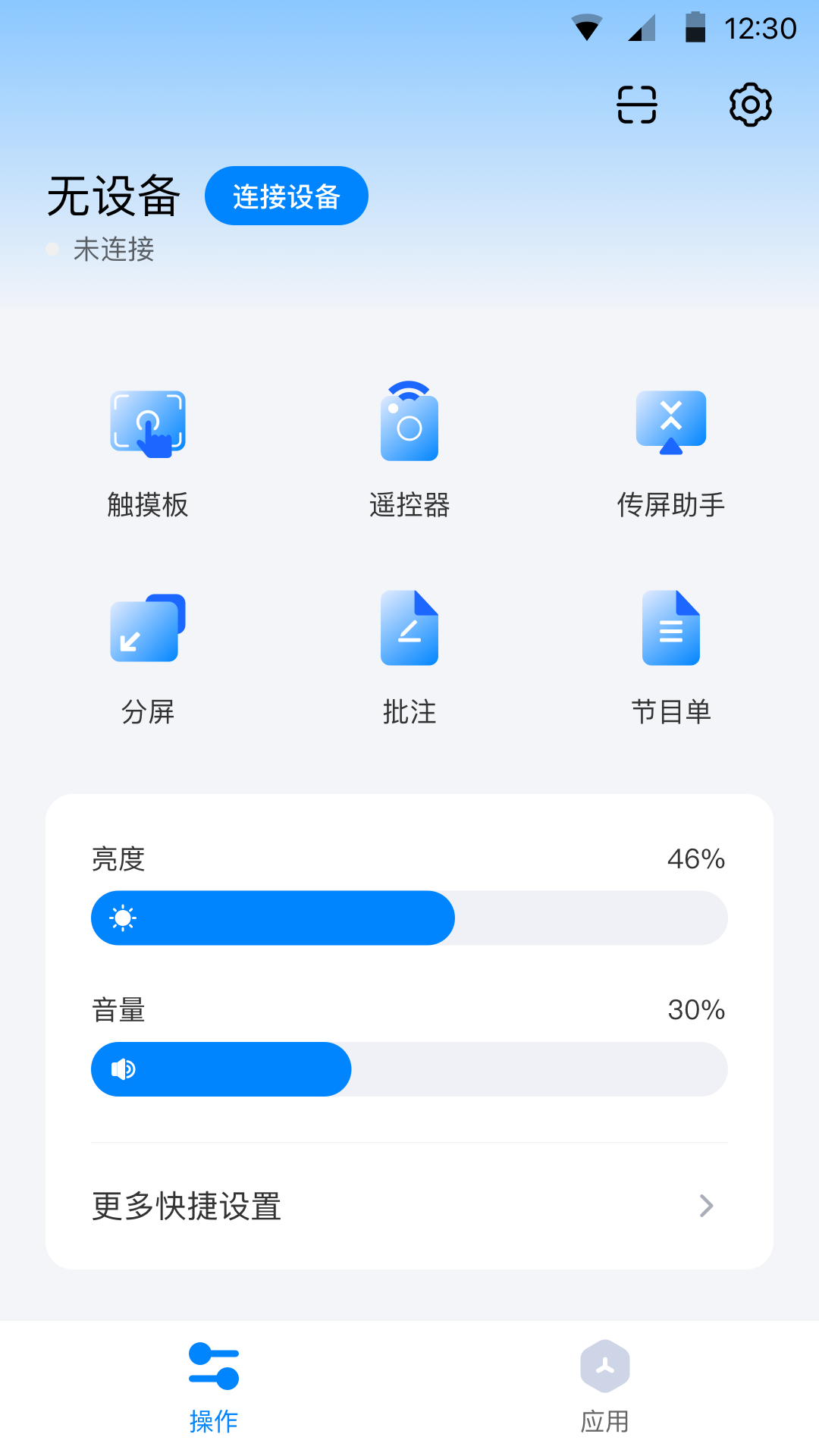 MaxConfig截图