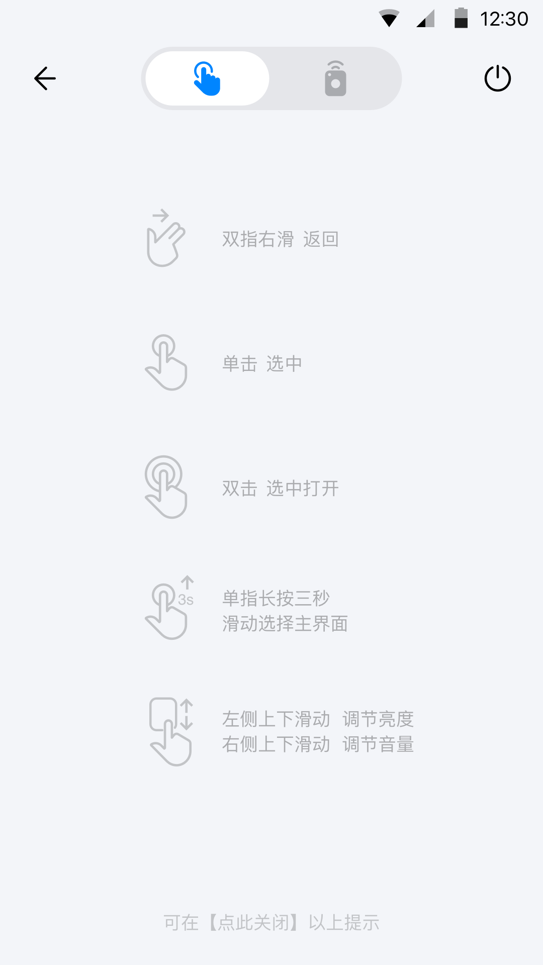 MaxConfig截图